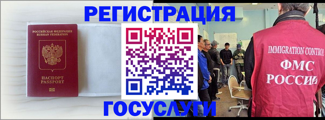 временная регистрация адрес в Новоаннинском