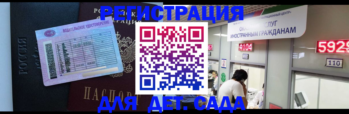 регистрация для школы в Новоаннинском